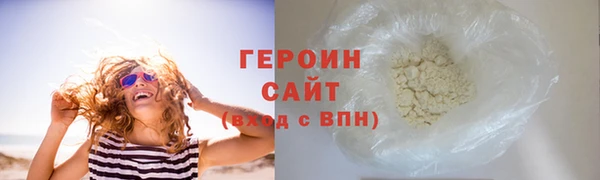 героин Богородицк